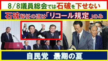 【第129回　8/3　山口敬之チャンネルプラスライブ配信】