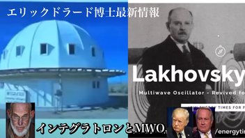エリックドラード博士最新情報8月9日