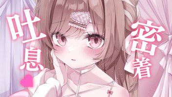 ず～っと密着♡無声音と吐息であまあまに寝かしつける1時間。【KU100】