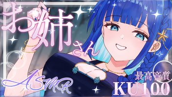 冒頭無料【KU100】添い寝♡心音【ASMR / あまみすい】