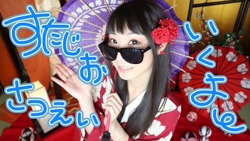 【限定】撮影スタジオにてコスプレ写真沢山撮ろう♡。・゜