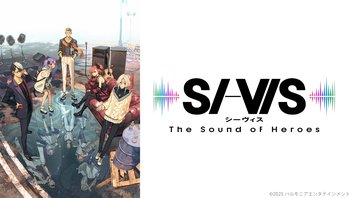 SI-VIS: The Sound of Heroes 1話上映会