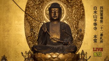 【配信2022日目】平等寺24時間ライブ配信