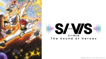 SI-VIS: The Sound of Heroes 12話上映会