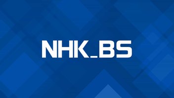NHK BS【ニコニコ実況】2025年11月27日