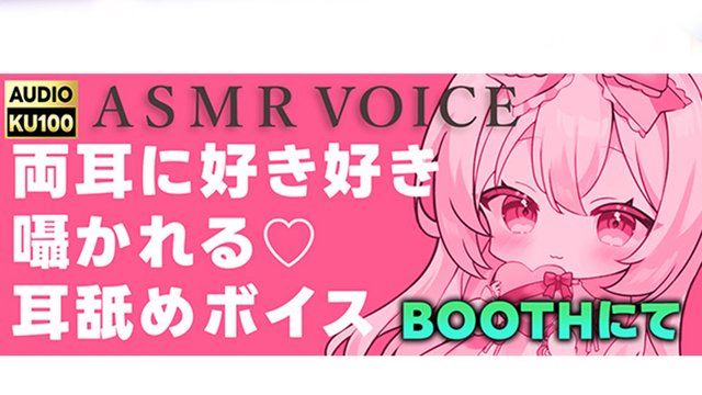 【告知詳細↓】耳舐めボイス＆グッズ発売♡※この枠は放送無し