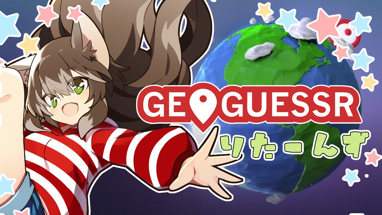 【ゆくぞ】geoguessr りーたんず【君の家】 - 2025/7/6(日) 23:39開始 - ニコニコ生放送