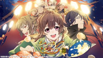 シンデレラ・シェフ ~萌妻食神~ 5話上映会